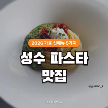 외식 블로그 썸네일