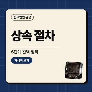 법률 블로그 썸네일